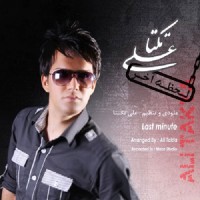 Ali Zibaei ( Takta ) - Lahzeye Akhar