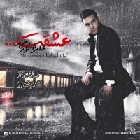 Alireza Roozegar - Eshghet