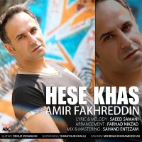 Amir Fakhreddin - Hese Khas