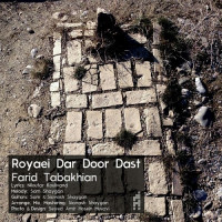 Farid Tabakhian - Royaei Dar Door Dast
