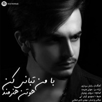 Hootan Honarmand - Ba Man Tabani Kon