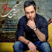 Hossein Tavakoli - In Khode Eshghe