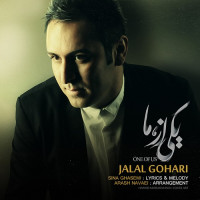 Jalal Gohari - Yeki Az Ma