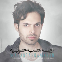 Mahan Bahram Khan - Che Shabe Khoobieh
