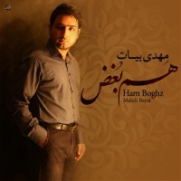 Mahdi Bayat - Ham Boghz