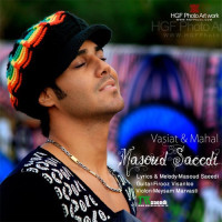 Masoud Saeedi - Vasiyat