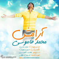 Mohammad Ghamoosi - Aramesh
