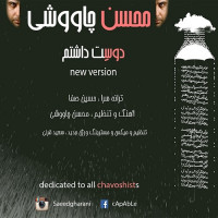 Mohsen Chavoshi - Dooset Dashtam ( Remix )