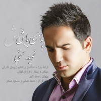 Navid Hasani - Ba Man Bash