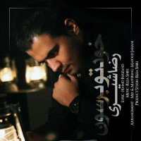 Reza Shiri - Khodeto Beresoon