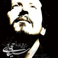 Sina Hejazi - Sare Man Chi Omadeh