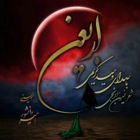 Vahid Karimi - Arbaein
