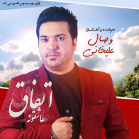 Vesal Alikhani - Etefagh