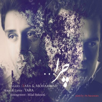 Yara & Mohammad - Chera