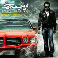 Yaser Mahmoudi - Har Jour Ke Bashi