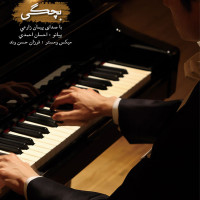 Peyman Zarei - Bachegi