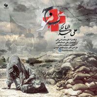 Ali Abdolmaleki - Mowj