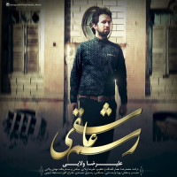 Alireza Valaei - Rasme Asheghi