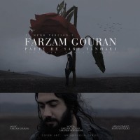 Farzam Gouran - 20 Mehr 2 ( Paeiz Be Sarf Tanhaei )