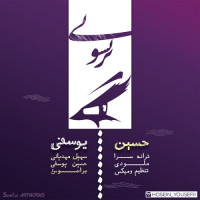 Hossein Yousefi - Parishooni