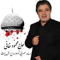 Mahmoud Khani - Hossein