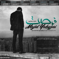 Majid Yahyaei - Forsat