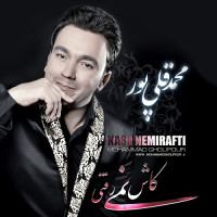 Mohammad Gholipour - Kash Nemirafti
