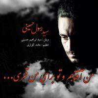 Rasoul Hosseini - Yare Hossein