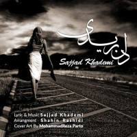 Sajjad Khademi - Del Boridi
