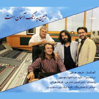 Amir Hossein Modarres Ft Farhad Harati - Zamin Be Range Aseman Ast