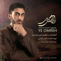 Abolfazl Naderi - Ye Omreh