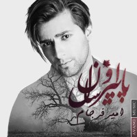 Amir Farjam - Paeeze Oun Sal