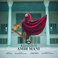 Amir Mani - Khatoun