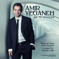 Amir Yeganeh - Ba To Hastam