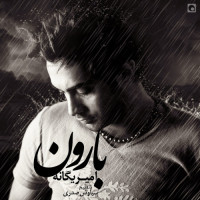 Amir Yeganeh - Baroon