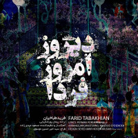 Farid Tabakhian - Dirooz Emrooz Farda