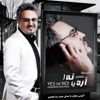 Hamidreza Khojandi - Are Ya Na