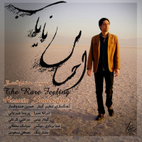 Hossein Sandoghsaz - Ehsase Nayab