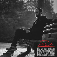 Mahan Bahram Khan - Rafto Amad