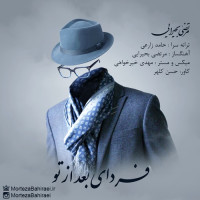Morteza Bahiraei - Fardaye Bad Az To