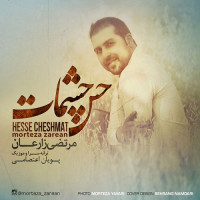 Morteza Zarean - Hesse Cheshmat