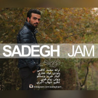 Sadegh Jam - Do Rahi