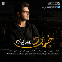 Ali Pezhman - Cheshmaye To