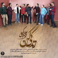 Ali Zand Vakili - Zendegi Kon