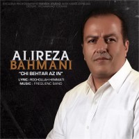 Alireza Bahmani - Chi Behtar Az In