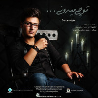 Alireza Joursara - To Chi Midooni