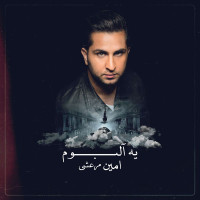 Amin Marashi - Ye Album