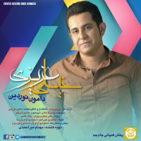 Damon Noordin - Kheyli Azizi