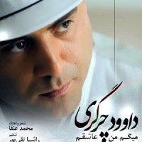 Davood Chargari - Migam Man Ashegham