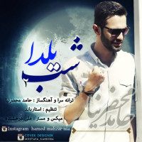 Hamed Mahzarnia - Shabe Yalda 2